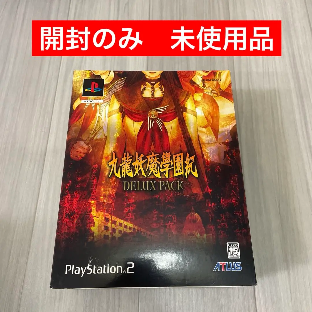 PS2 九龍妖魔學園紀 DELUX PACK m18467758910_1.jpg?1728780657