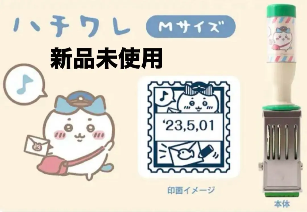 ちいかわ 日付印 うさぎ Sサイズ ちいかわ 日付印 1.ちいかわ Sサイズ - メルカリ