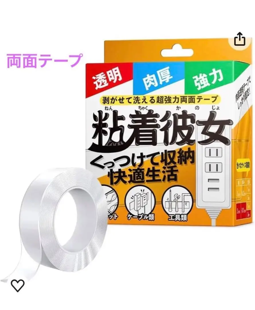 雙面膠帶 1米 600克耐重 黏著女友 的縮圖