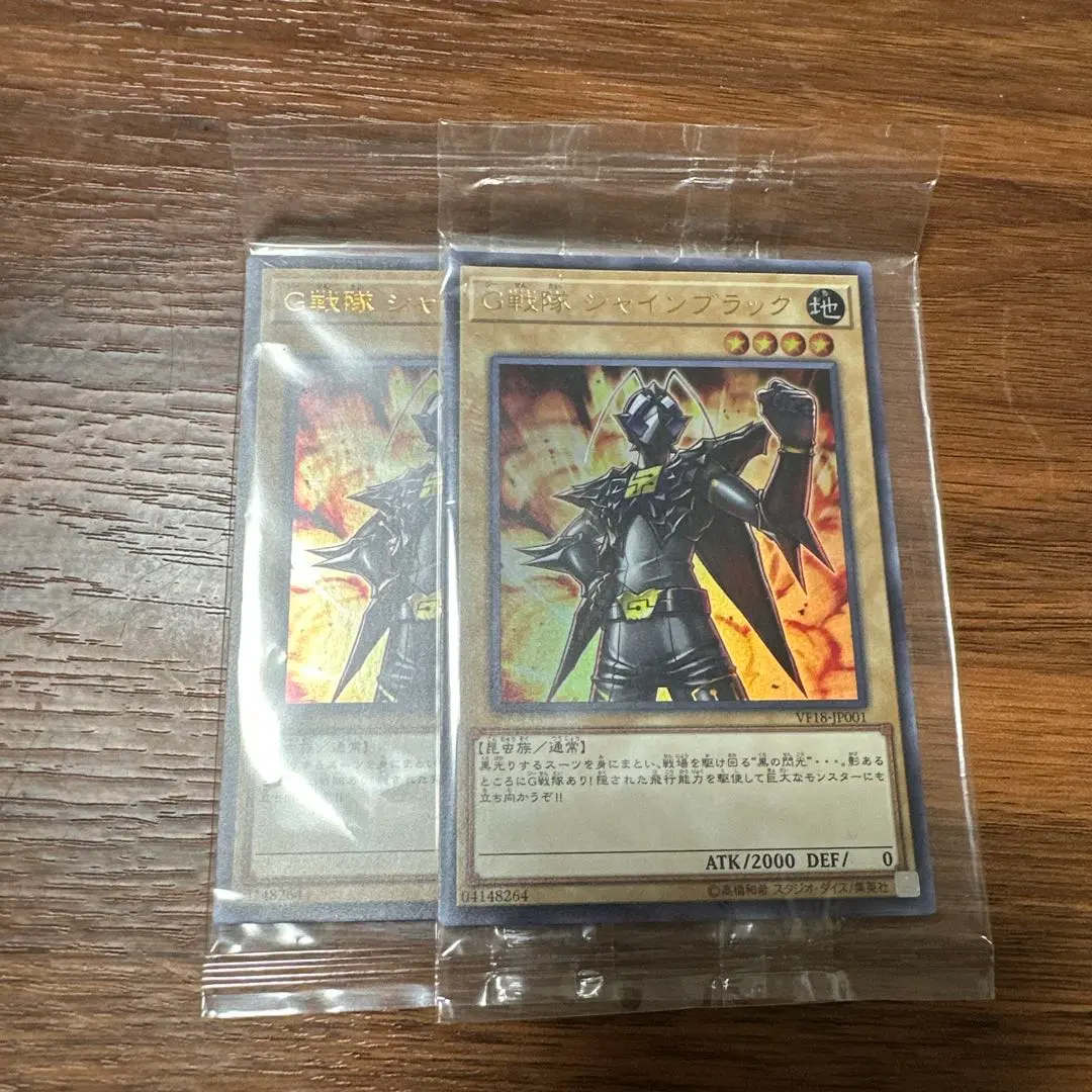 即日発送！ゴキ⚪︎リ　デッキ　遊戯王　害虫　ブラックアイアンG シャインブラック 即日発送！【 G 】デッキ 遊戯王 ゴキ○リ G戦隊シャイン