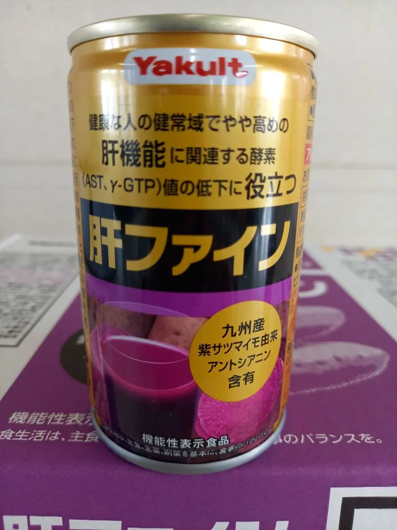 肝ファイン 肝ファイン｜ヤクルト届けてスポット