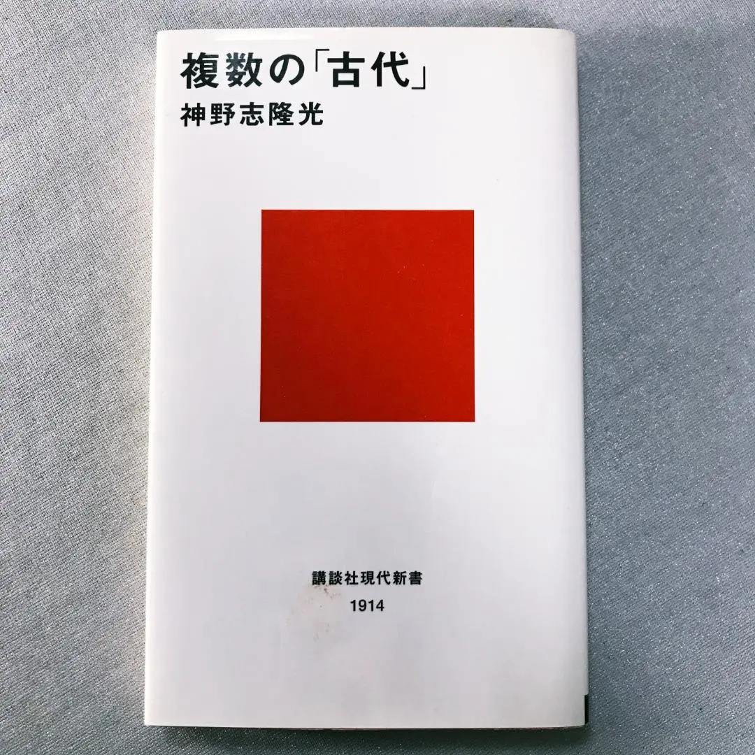 Thumbnail of Multiple "Ancient"