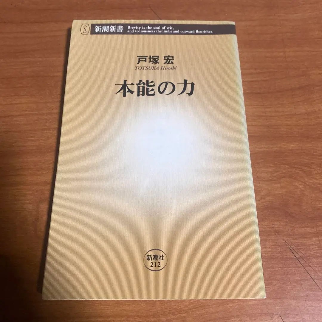 2025年最新】本能 戸塚の人気アイテム - メルカリ