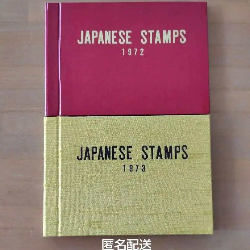 希少本 郵便切手 郵政弘済会四国地方支部 1970〜1976  7冊セット 2025年最新】郵政弘済会の人気アイテム - メルカリ