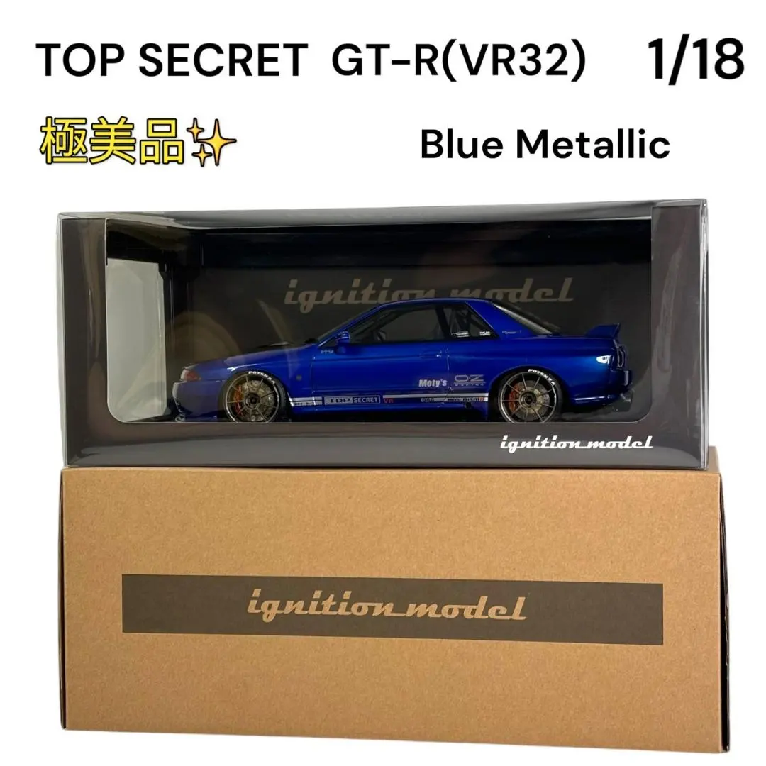 【IG2165】イグニッションモデル GT-R (R32) 1/18 1/18 イグニッションモデル IG2165 日産 スカイライン GT-R