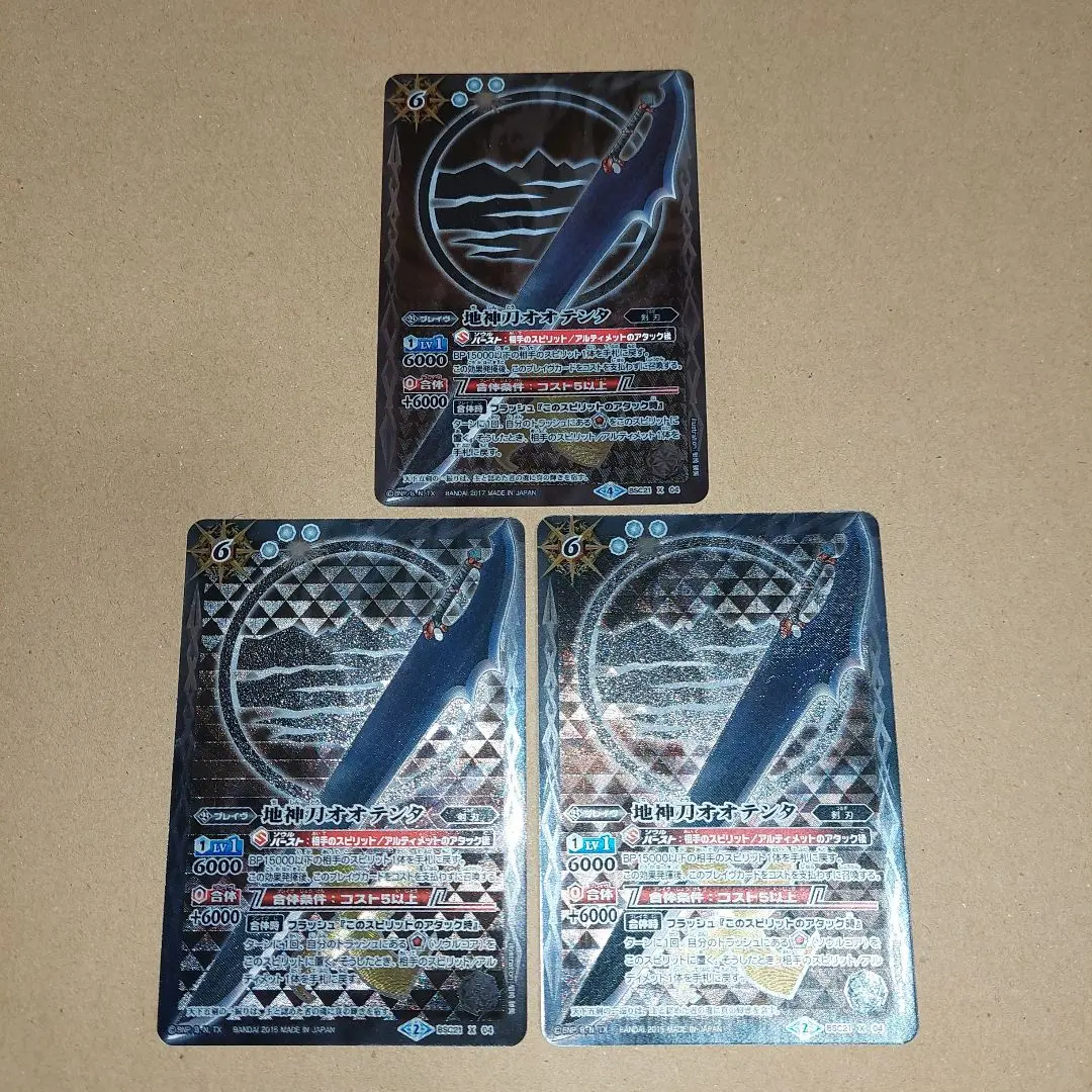 オオテンタ　シークレット3枚　バトスピ BS56-X02 オラクル二十一柱 XIII ザ・デス X【2021】 | バトスピ