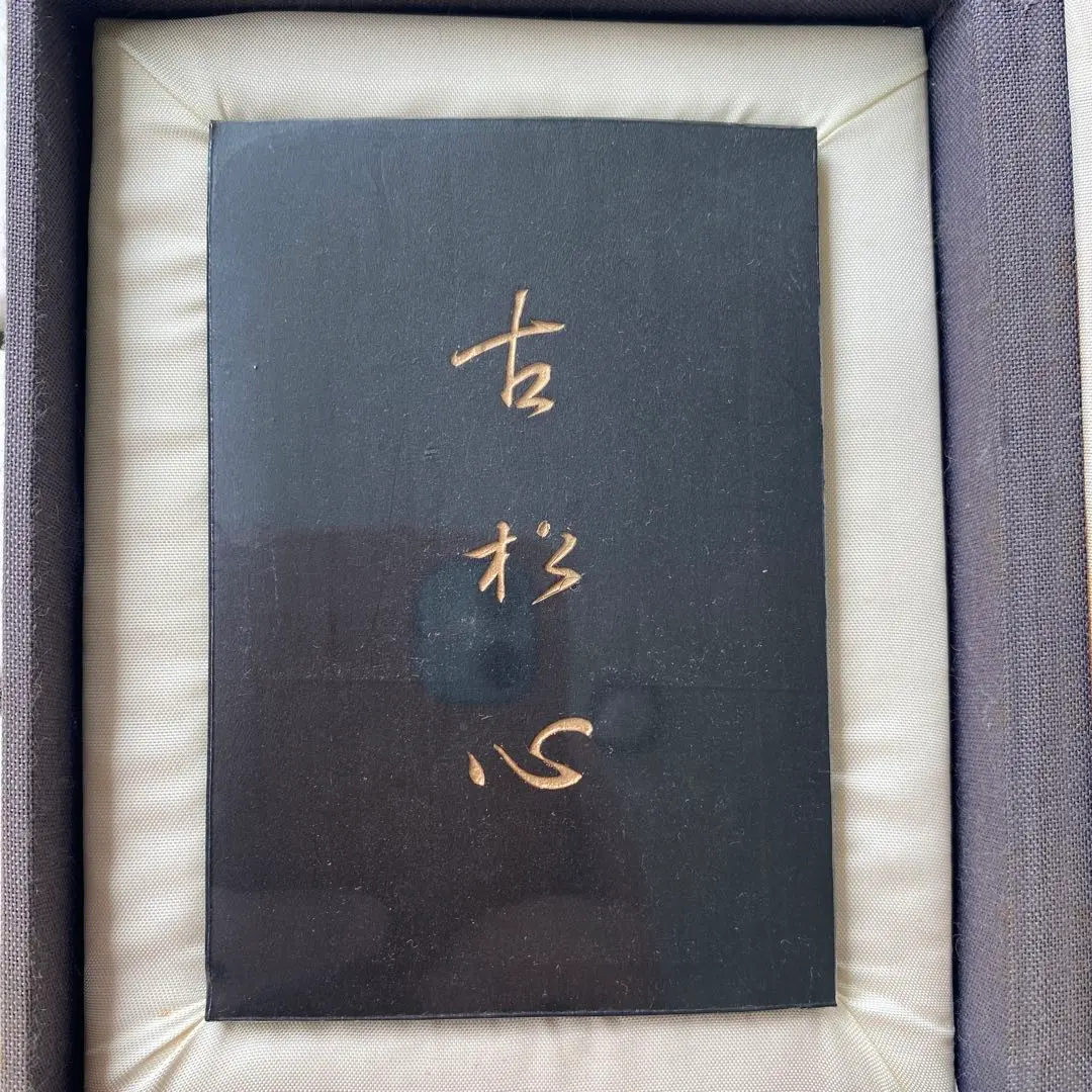 Thumbnail of Bokundo Hyakusendo Ink Stick No. 19, Koshoshin (Old Pine Heart)