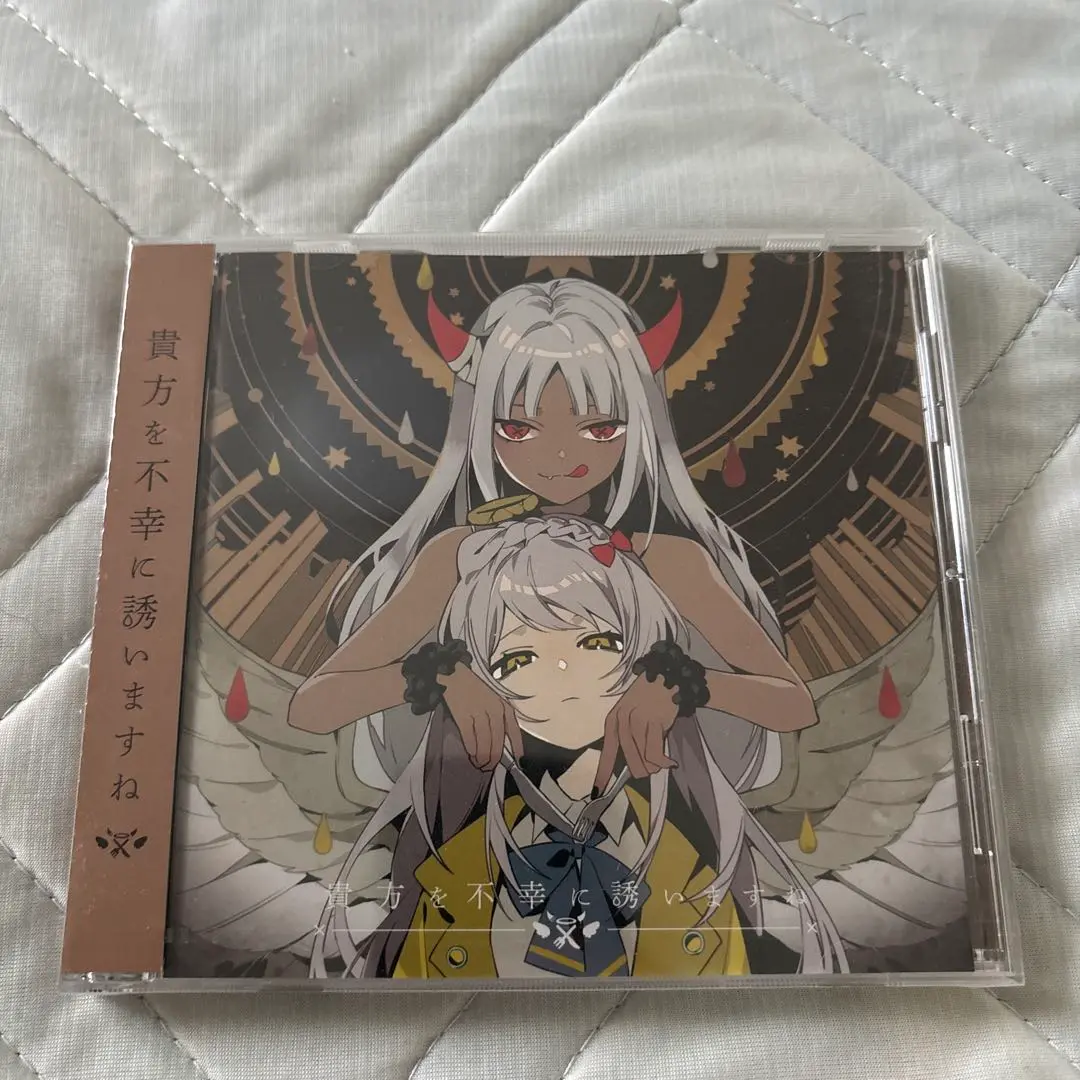 ナツノカゼ御来光 ツユ 貴方を不幸に誘いますね 特典 CD Amazon.co.jp: 貴方を不幸に誘いますね: ミュージック