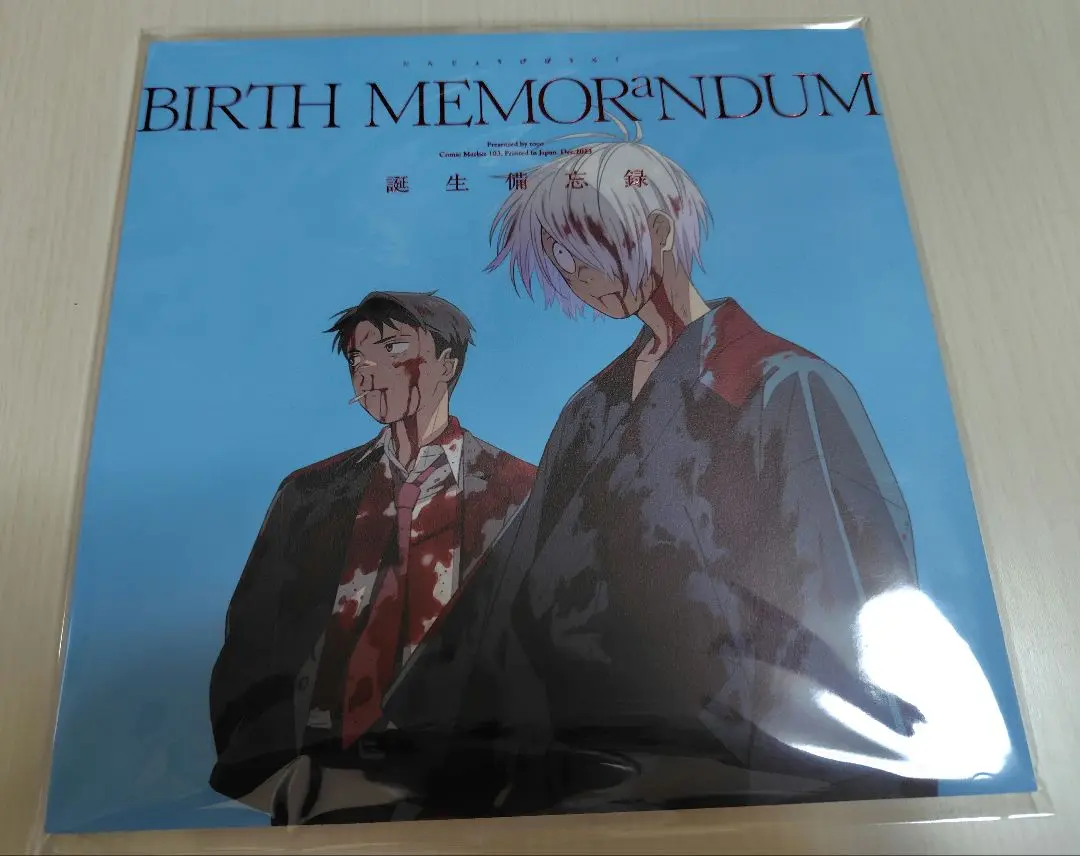 ゲ謎　誕生備忘録　BIRTH MEMORaNDUM　ビジュアルブック　セット Amazon.co.jp: 鬼太郎誕生 ゲゲゲの謎 公式ビジュアルブック ゲ