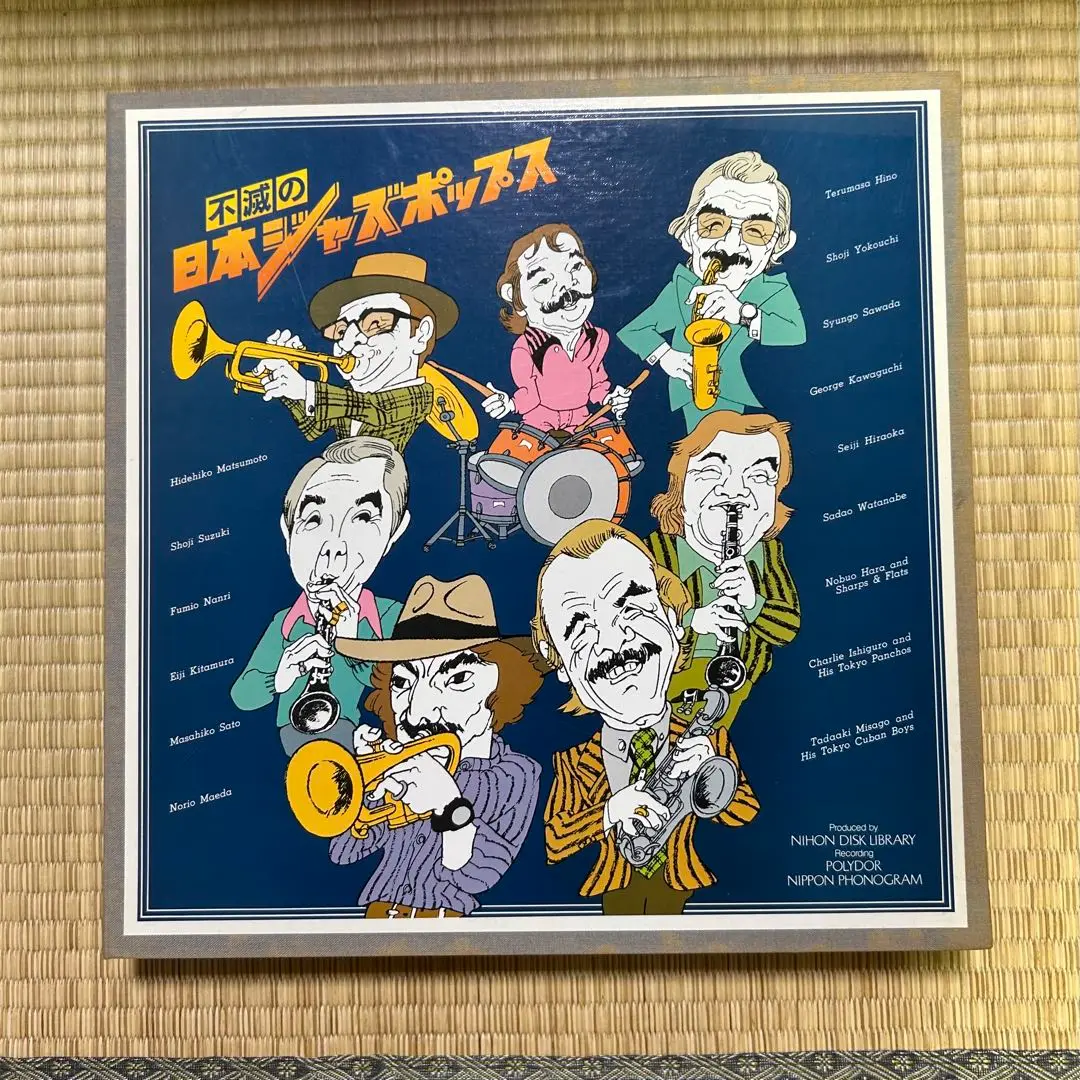 不滅の日本ジャズポップス　レコード　10枚組　レア希少 和ジャズ】不滅の日本ジャズポップス LP レコード 10枚ボックス
