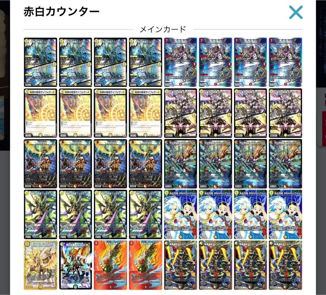 2025年最新】赤白カウンターの人気アイテム - メルカリ