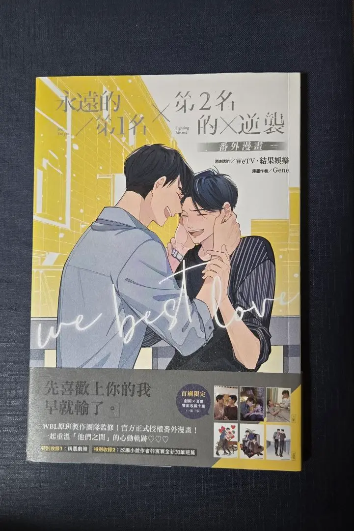 2025年最新】we best love 永遠の1位の人気アイテム - メルカリ