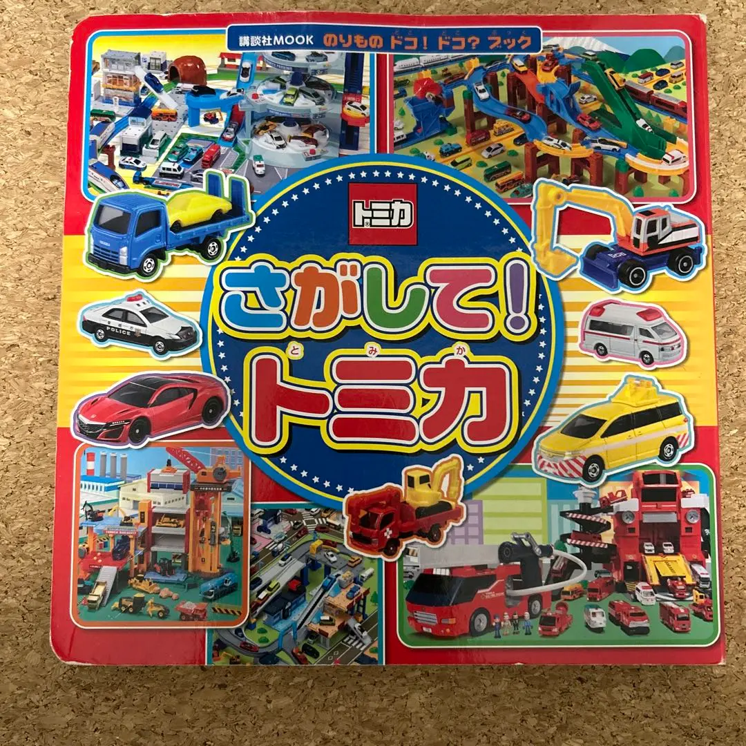 Thumbnail of Find It! Tomica