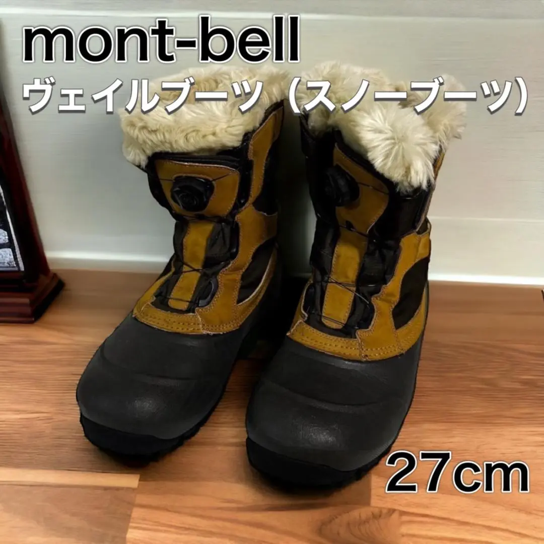 モンベル ヴェイルブーツ 29cm 中古美品 boa 2025年最新】mont-bell ヴェイルブーツの人気アイテム - メルカリ