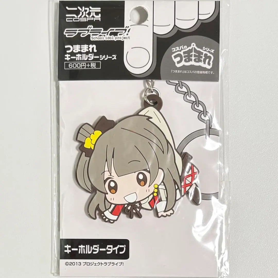 Thumbnail of [Unopened] Love Live! Kotori Minami Tsumamare Keychain: Sore wa Bokutachi no Kiseki