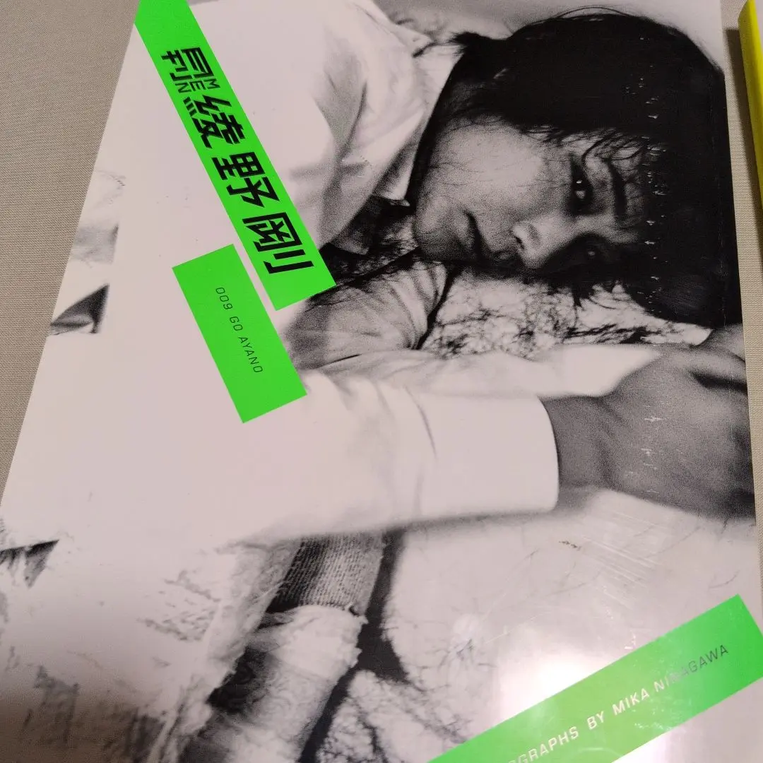 「月刊MEN　綾野剛」 Amazon.co.jp: 月刊 MEN 綾野剛月刊MEN 綾野剛 付写真集 : おもちゃ