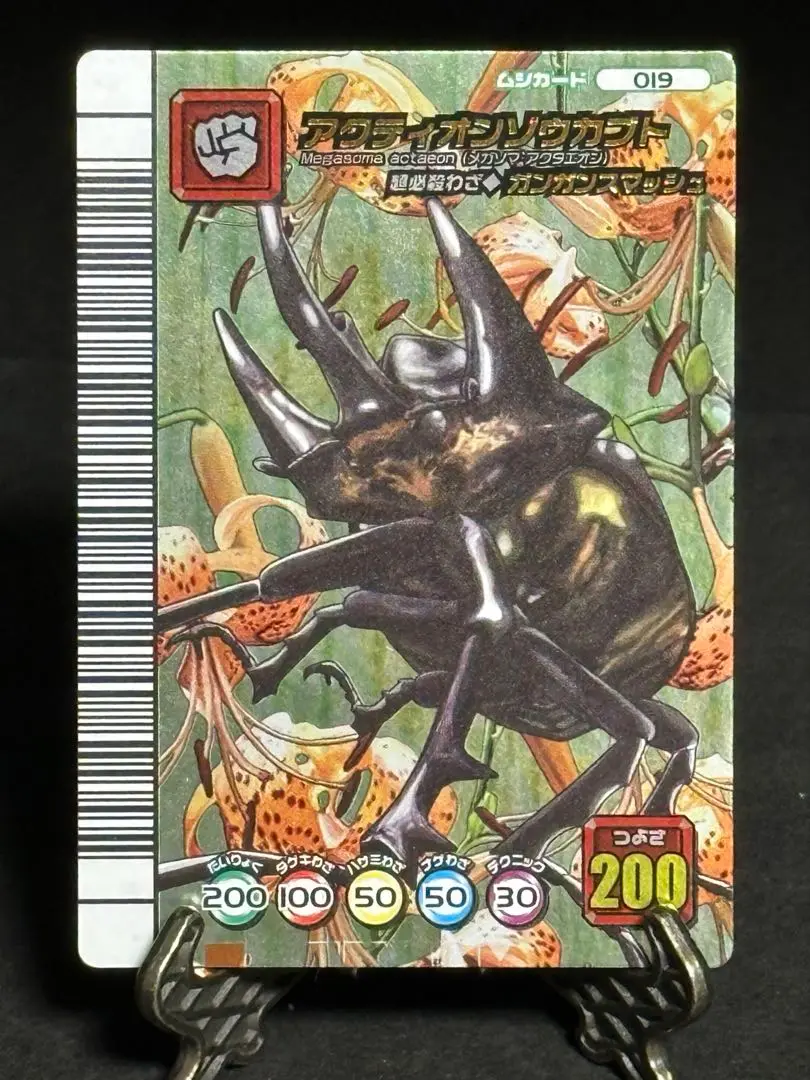アクティオンゾウカブト　5周年コレクションカード m17453741205_1.jpg?1750699451