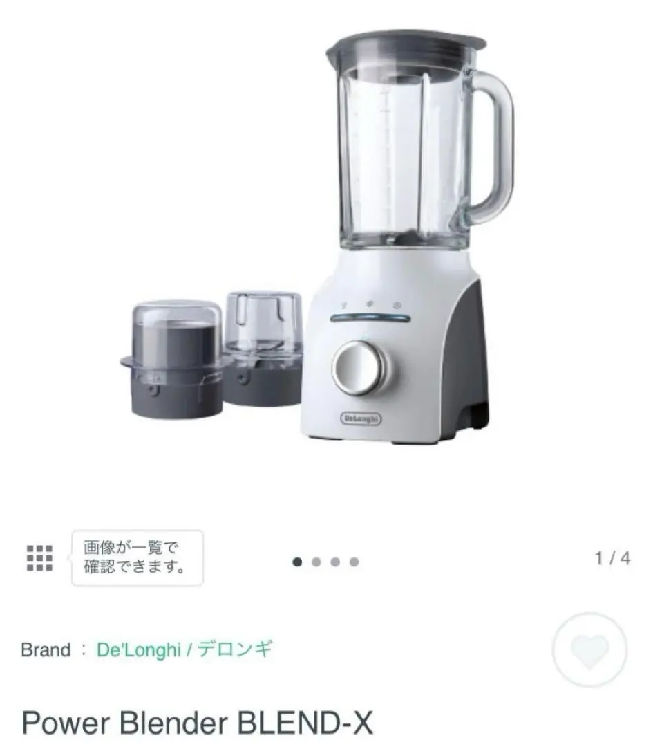 デロンギ パワーブレンダー 3WAY DBL247-WH レンタル DeLonghi
