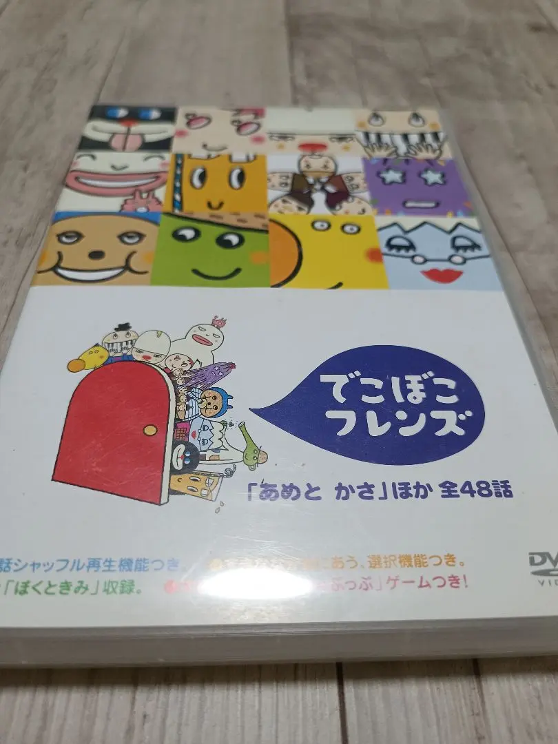 2025年最新】dvd でこぼこフレンズ あめとかさの人気アイテム