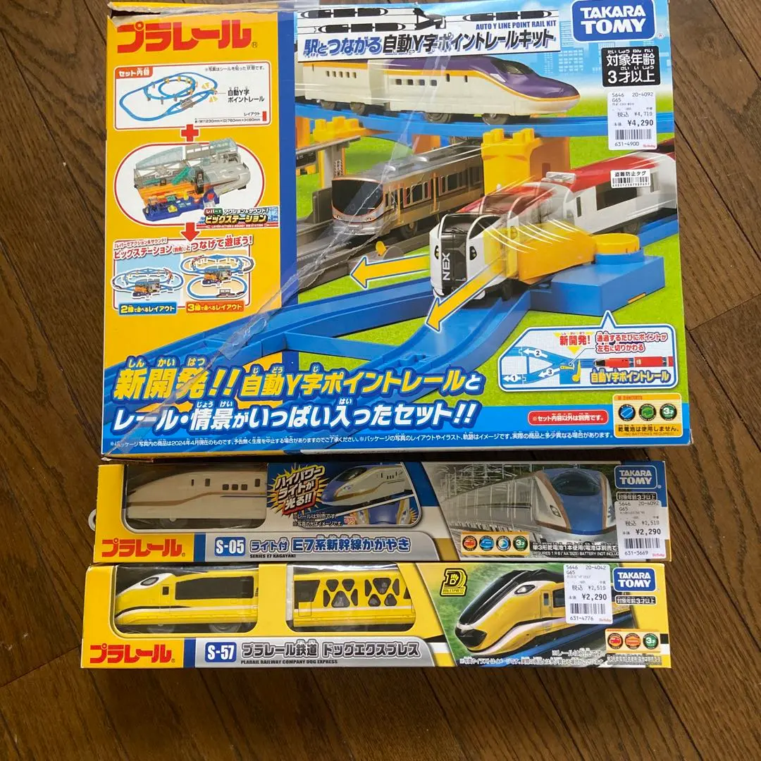 Thumbnail of Plarail set
