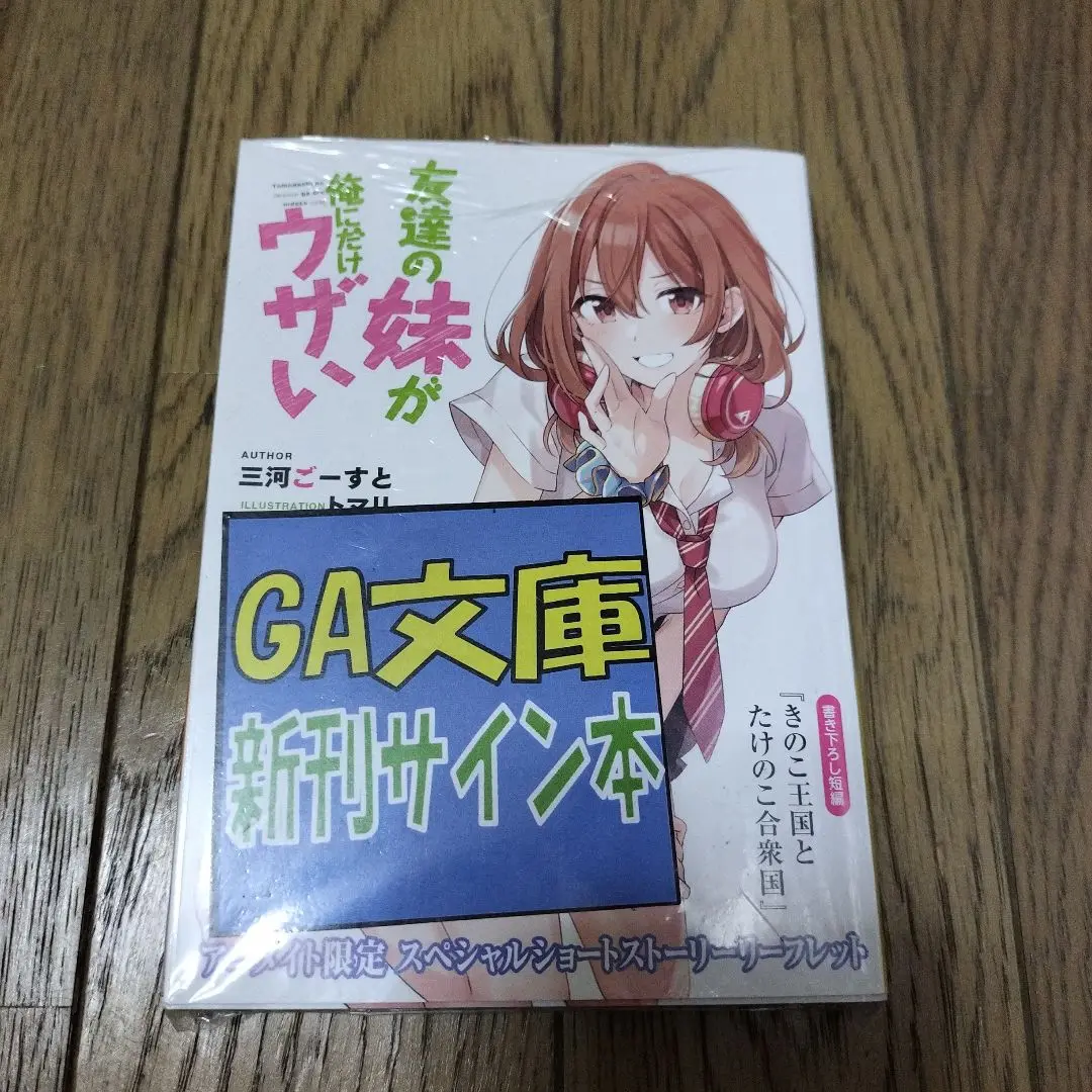 【サイン本多数有！】ライトノベル・漫画 600冊まとめ売り④作品単位でバラ売り可 サイン本多数有！】ライトノベル・漫画 600冊まとめ売り④作品