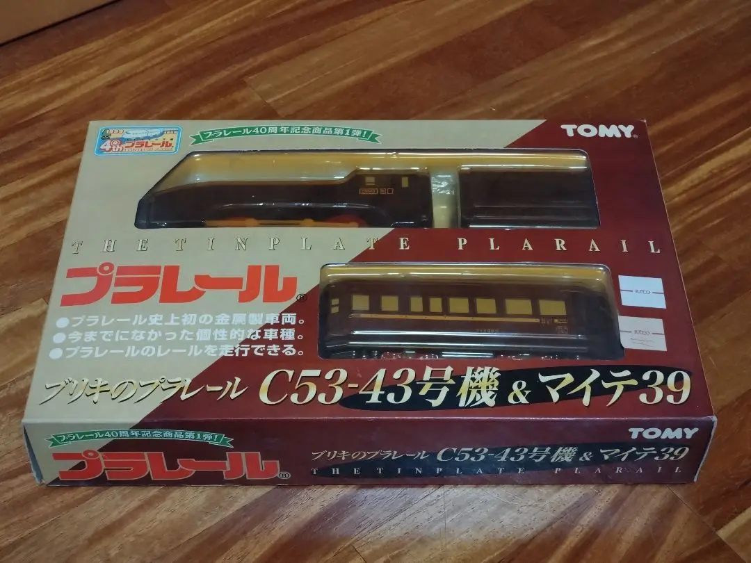 限定車両 プラレール40周年記念商品第一弾 ブリキのプラレール