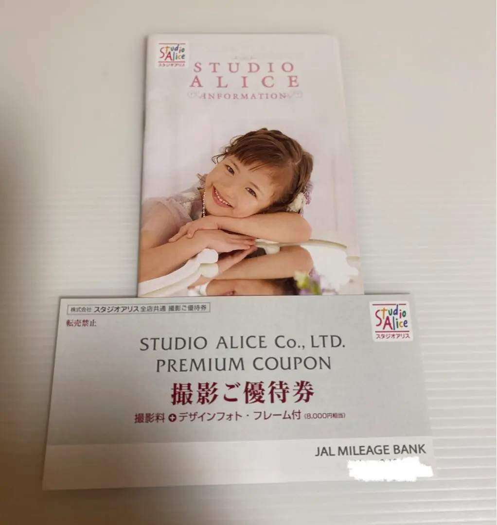 最新版✨七五三前撮りにもスタジオアリス　撮影優待券8800円相当メルカリ便送料込 2025年最新スタジオアリス 七五三 割引券の人気アイテム - メルカリ