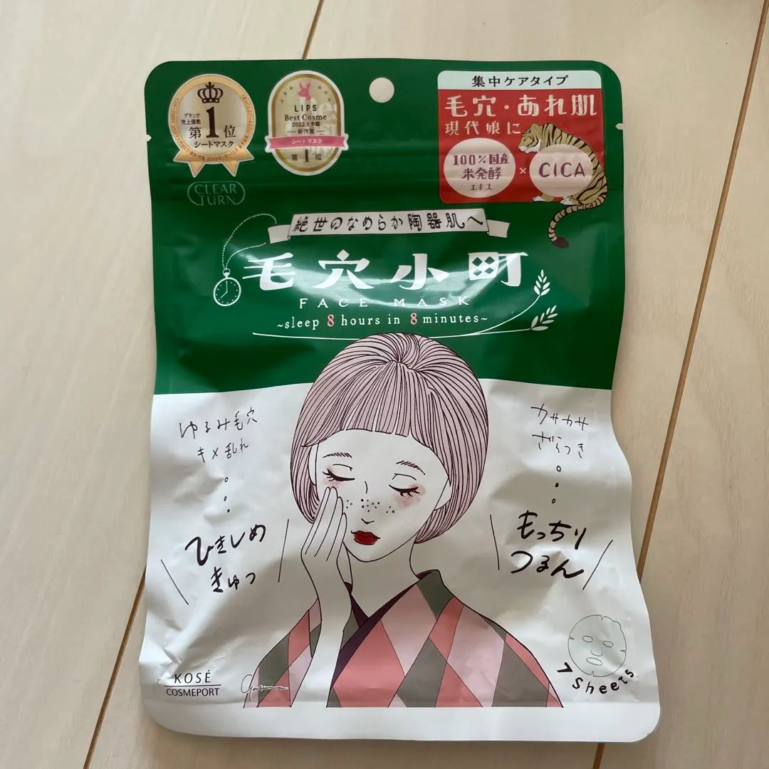 Thumbnail of Kose Clear Turn Keana Komachi Mask (7 sheets)