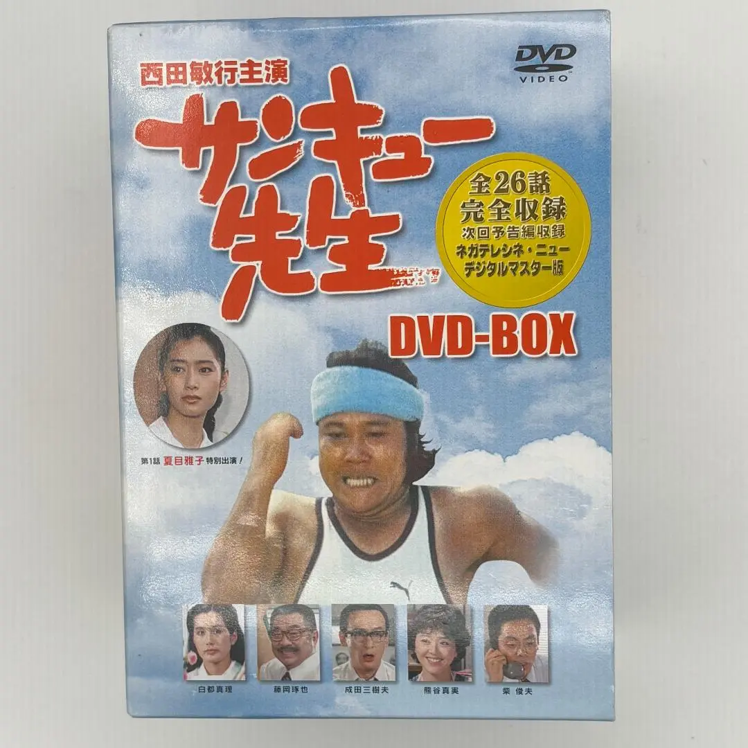 2025年最新】サンキュー先生 dvd 西田敏行の人気アイテム - メルカリ