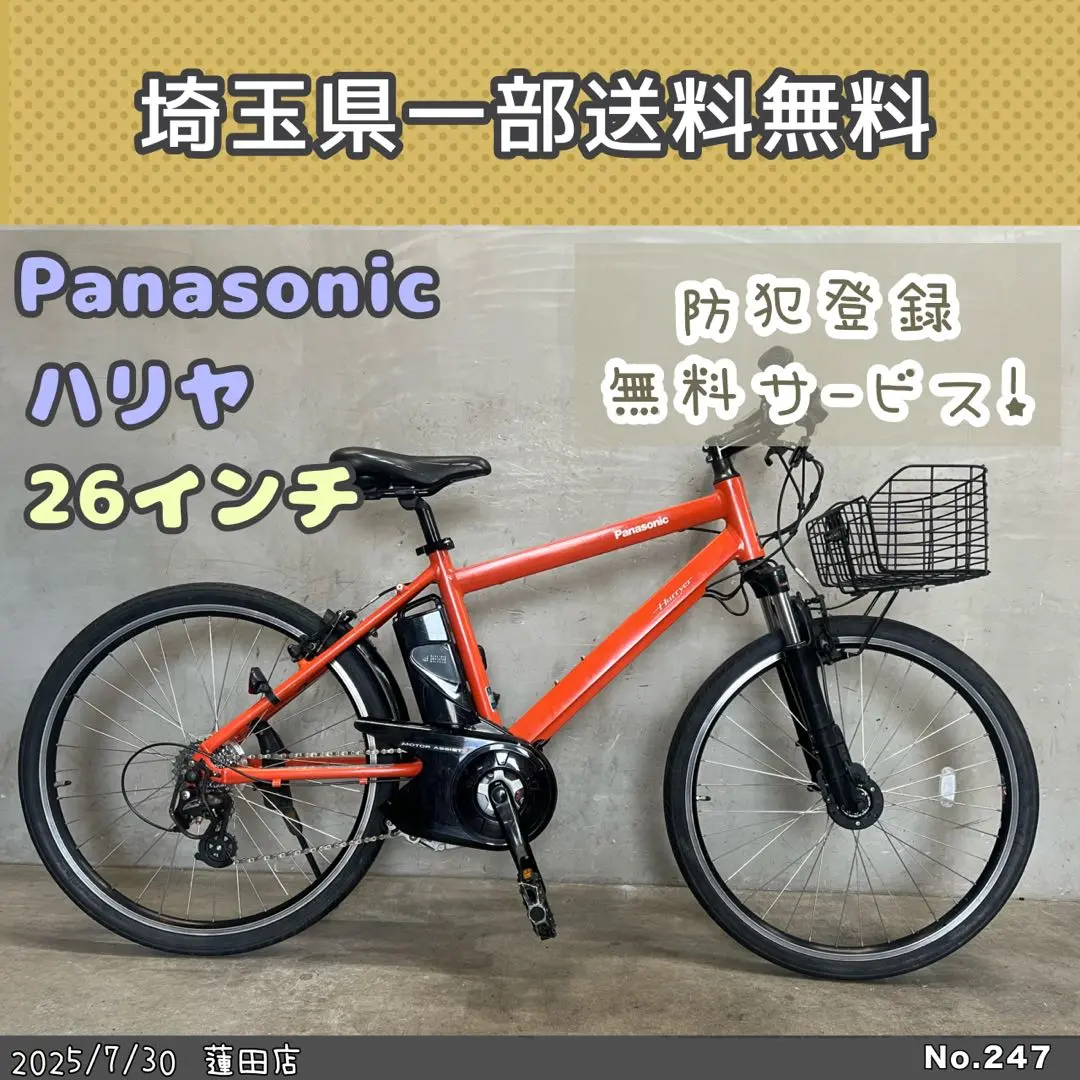 【即乘】送料無料Panasonic マウンテンバイク Hurryer 動作確認済 2025年最新】Panasonic Hurryerの人気アイテム - メルカリ