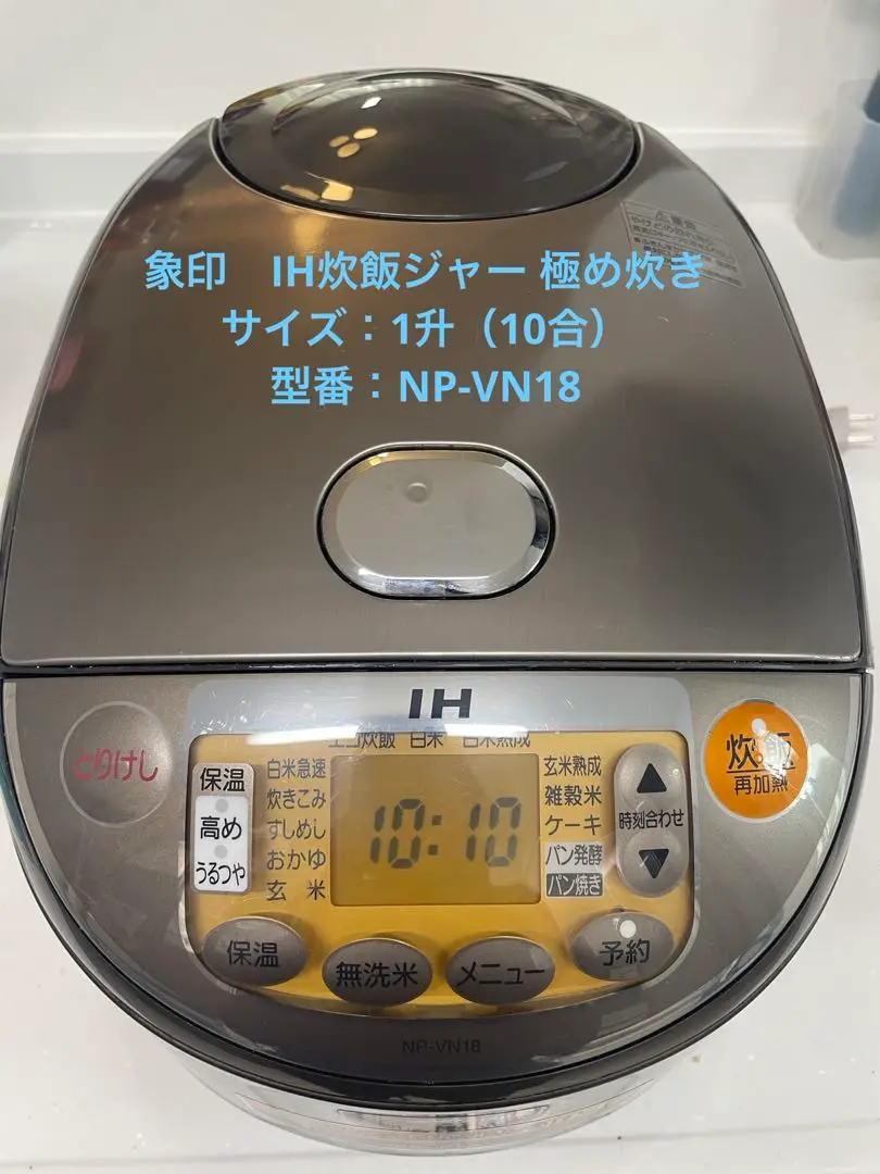 ゾウジルシ　炊飯器　ZOJIRUSHI NP-VN18-TA Amazon | 象印 炊飯器 IH式 極め炊き 1升 ブラウン NP-VN18-TA