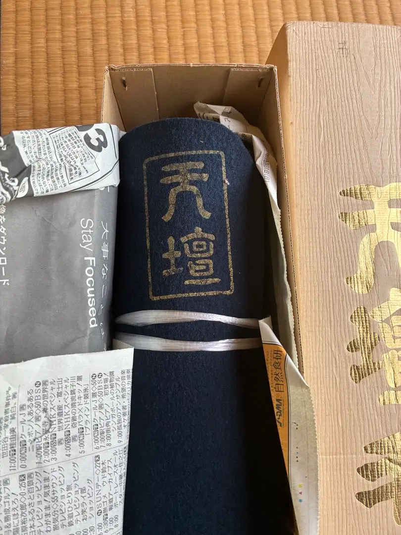 AD26天壇毛氈 2本 未使用 長さ191cm 日本フェルト 茶道具 書道 箱入 AD26天壇毛氈 2本 未使用 長さ191cm 日本フェルト 茶道具 書道 箱入
