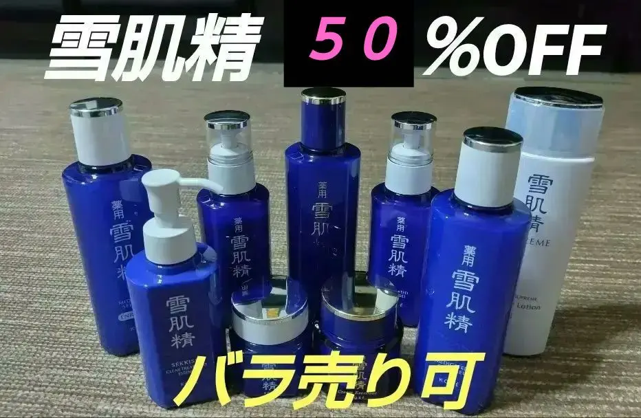 【新品・未使用】KOSE 高絲 雪肌精 組合 的縮圖