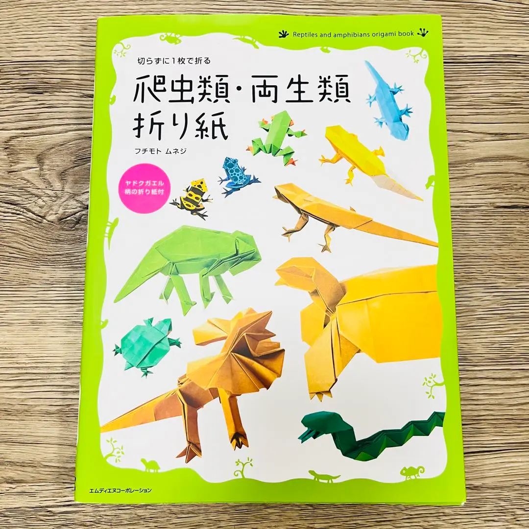 【3冊セット】切らずに1枚で折る折り紙本シリーズ　フチモトムネジ Amazon.co.jp: 切らずに1枚で折る 折り紙昆虫記 eBook