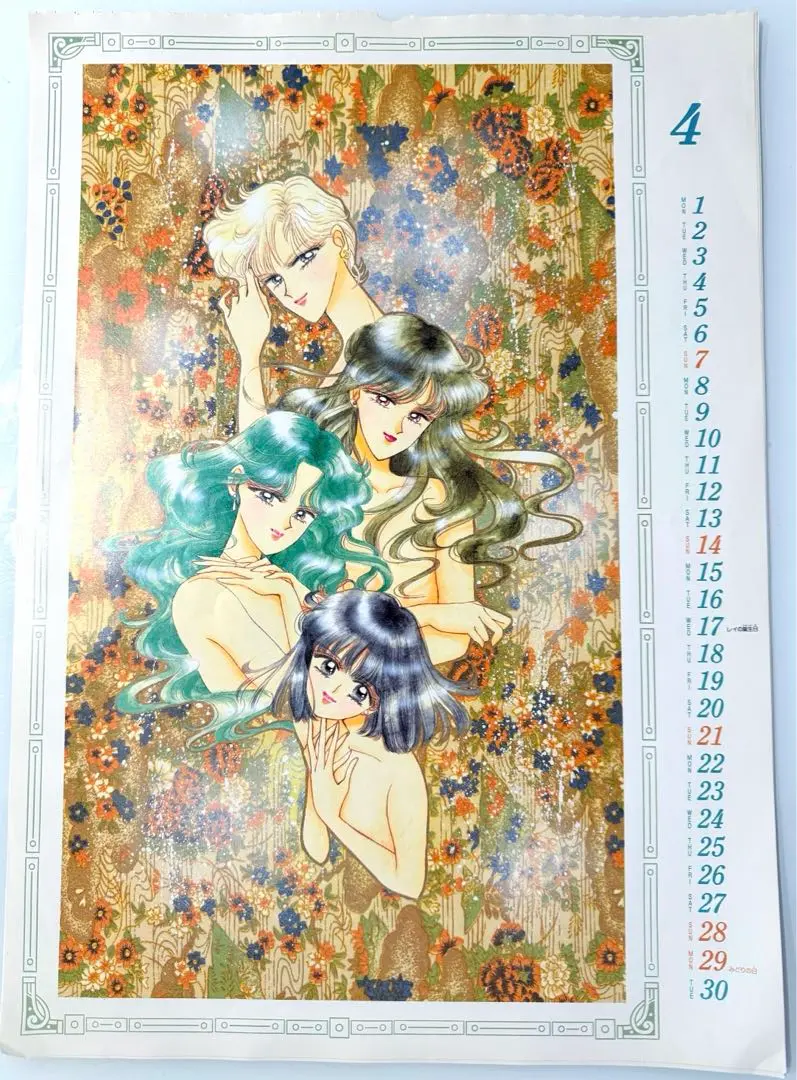 セーラームーン 当時物 SS 1996 カレンダー、ポスター、バケツ缶、ゴミ箱 2025年最新】1996 セーラームーン カレンダーの人気アイテム