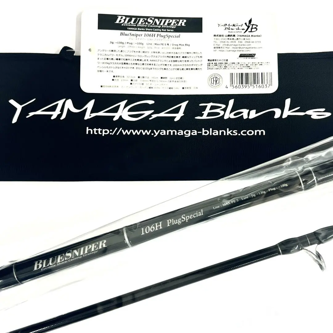 2017 ブルースナイパー 106H PS YAMAGA Blanks ヤマガブランクス 2017ブルースナイパー 106H PS