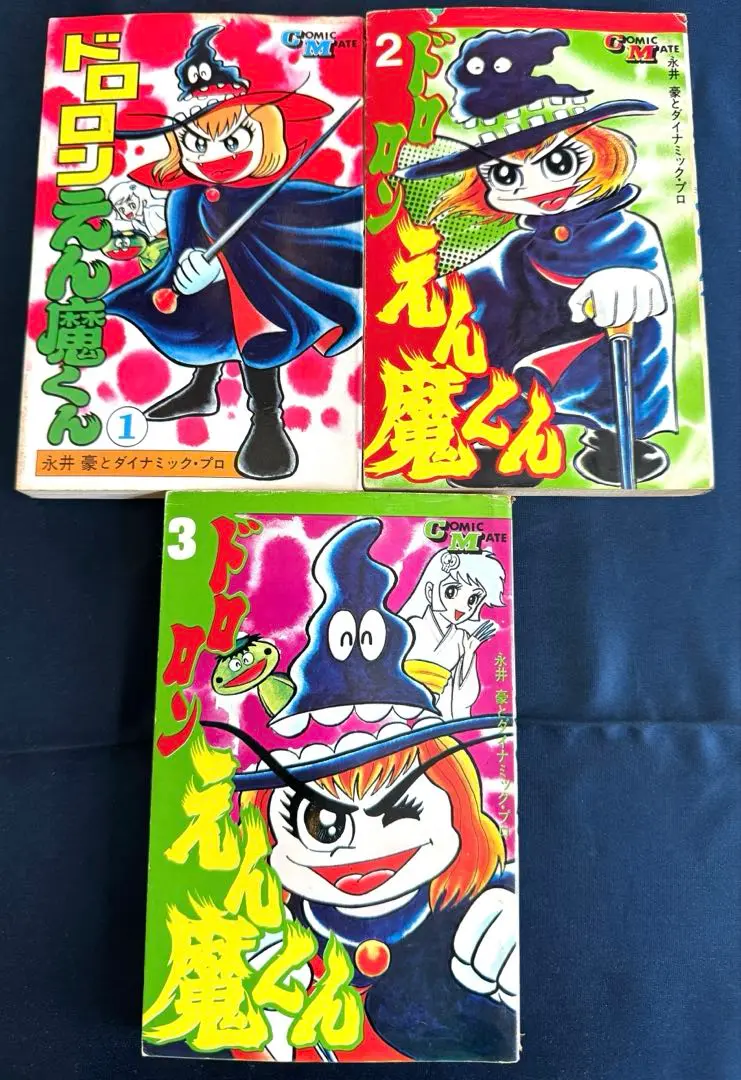 2025年最新】ドロロンえん魔くん 若木書房の人気アイテム - メルカリ