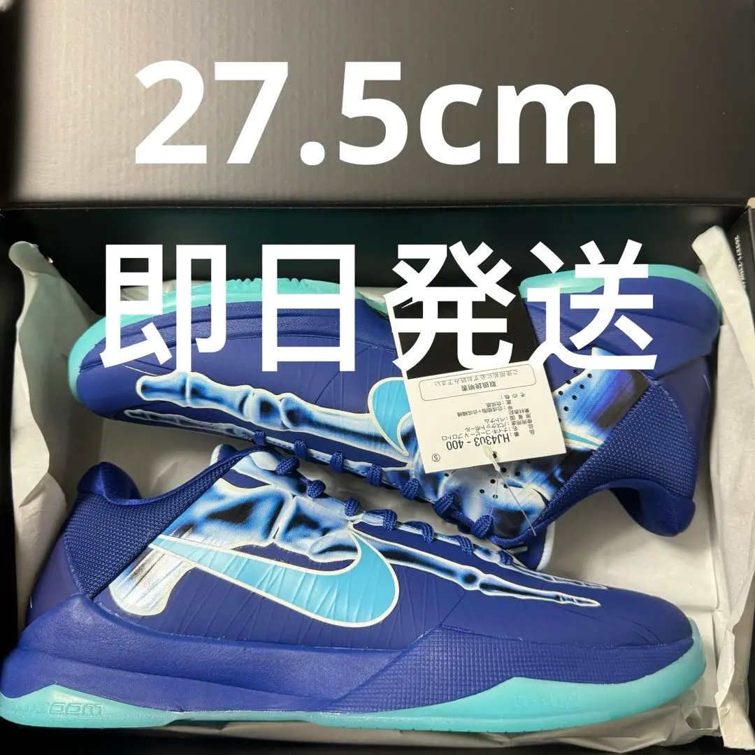 【最終価格】27.5cmコービー5 プロトロ DeepBlue 楽天市場】コービー5 プロトロの通販
