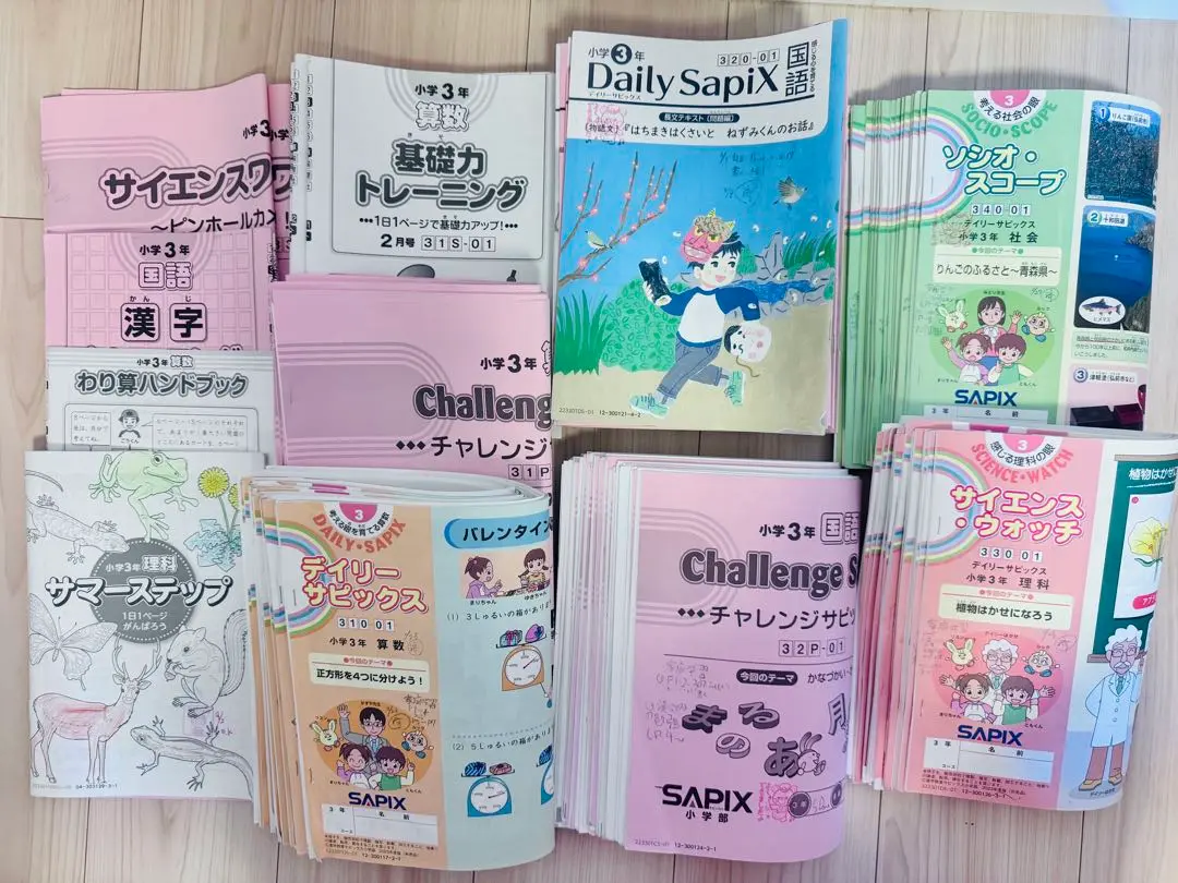 2025年最新】sapix 3年生 基礎トレの人気アイテム - メルカリ