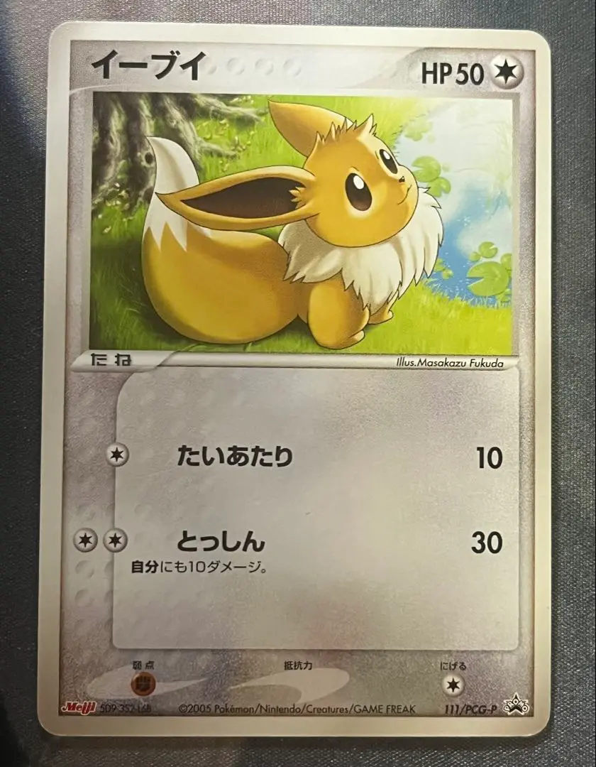 2025年最新】ポケモンカード イーブイ 111/PCG-P 明治 meijiの