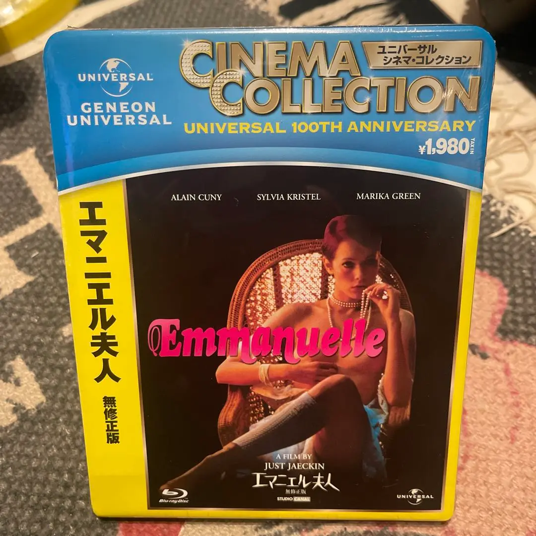 【激レア】エマニエル夫人　ブルーレイ　３本セット 2025年最新】エマニエル夫人 blu-rayの人気アイテム - メルカリ