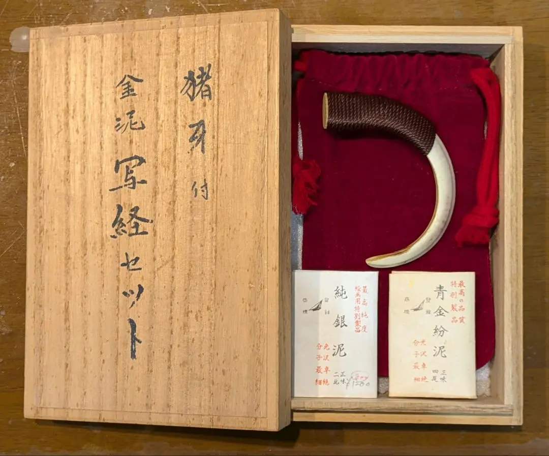 青金粉泥　本金粉泥　4点セット 本金泥（消粉） 絵具屋三吉オンラインストア