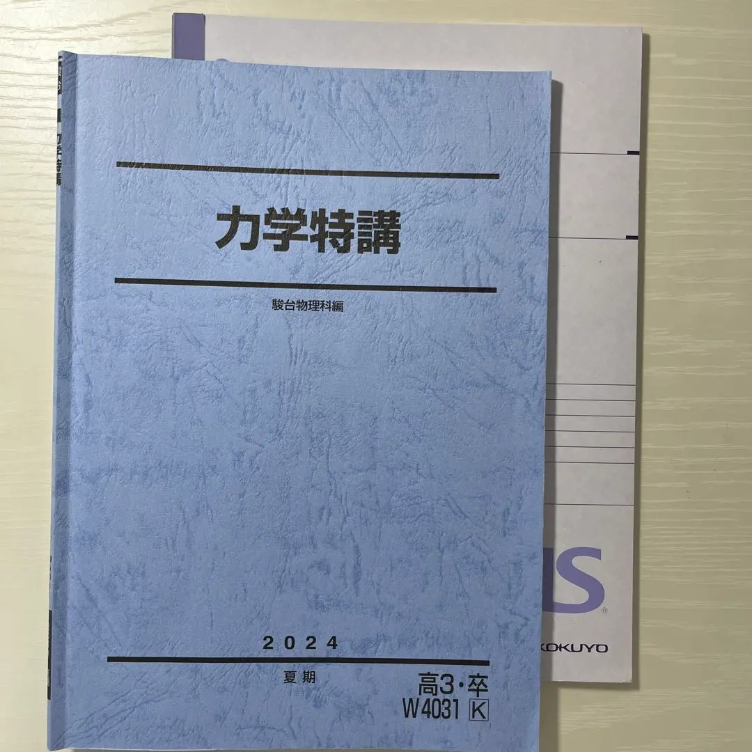 2025年最新】力学特講の人気アイテム - メルカリ