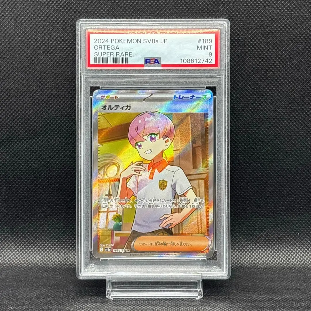 ポケモンカード　オルティガSR PSA9.10 2枚セット ポケモンカード オルティガsr カキツバタsr 2枚セット※別々売り
