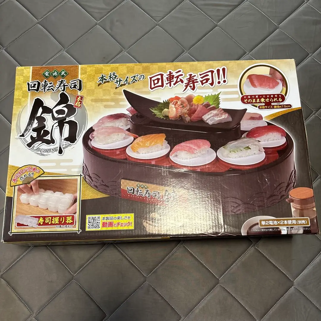 電池式 回転寿司 錦 HAC2413 ハック 寿司パーティー （新品）送料無料 HAC 送料無料[HAC2413]電池式回転寿司 錦（にしき）寿司握り器