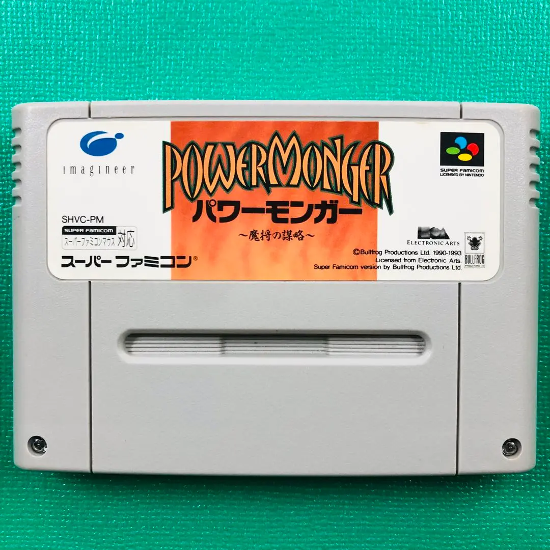 希少！新品！『パワーモンガー　魔将の謀略』スーパーファミコン 国内版SFC]パワーモンガー 魔将の謀略[カセットのみ](中古