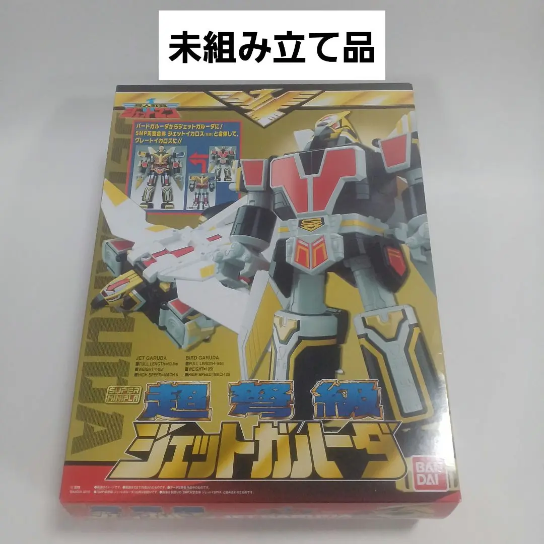 【即納】 2025年最新】スーパーミニプラ 超弩級 ジェットガルーダの人気 特撮