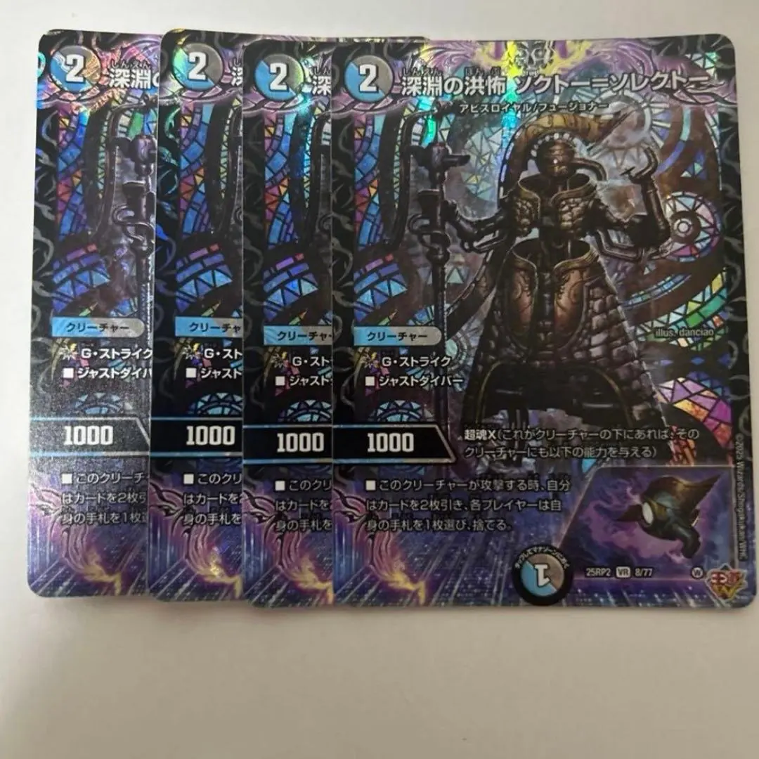 Thumbnail of Abyssal Flood, Socto Solecto - 4 cards
