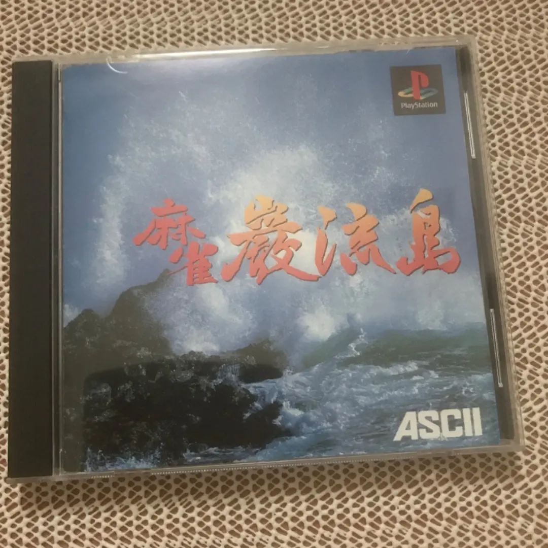 Thumbnail of PS1 Ganryujima Mahjong