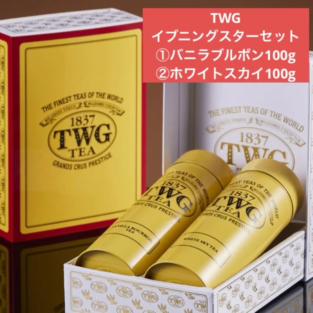 2025年最新】twg バニラブルボンの人気アイテム - メルカリ